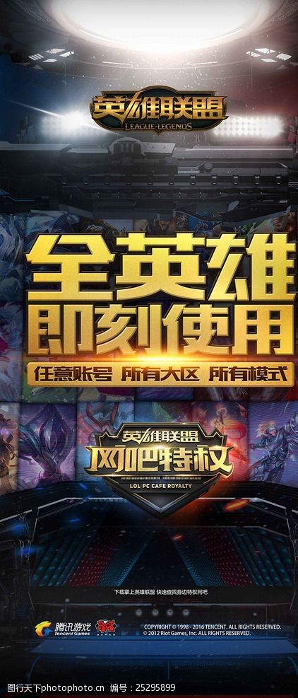 巴西赛区CBLOL的RED在决赛成功战胜PNG完成败者组1穿4夺冠！
